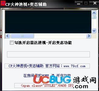 CF火神透視輔助0409sp1變態(tài)功能版