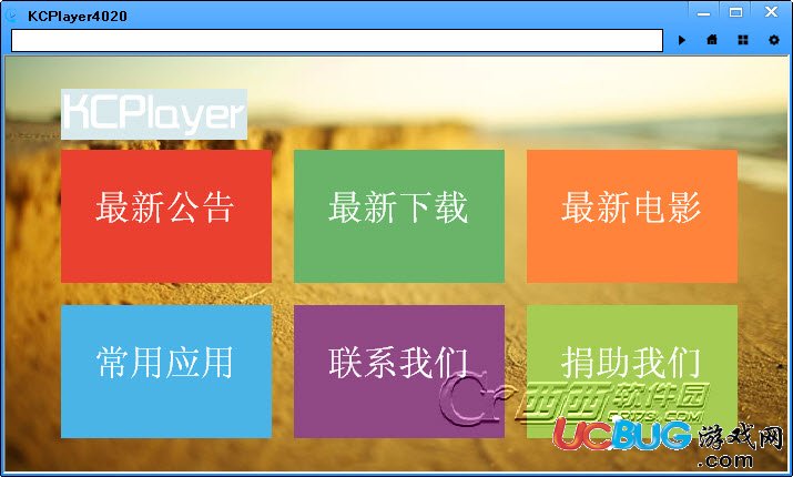 KCplayer(迅雷云點(diǎn)播放器)