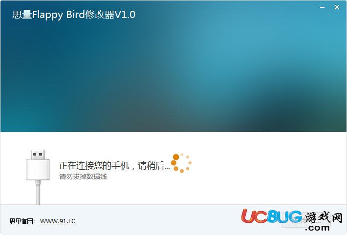 思量Flappy Bird修改器