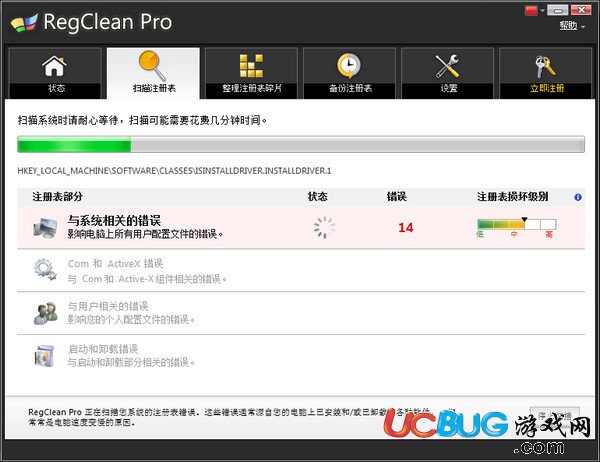 RegClean Pro破解版下載