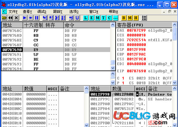 OllyDbg(od反匯編工具)