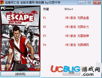 逃離死亡島修改器  下載
