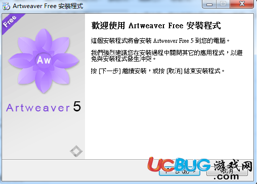 Artweaver破解版下載