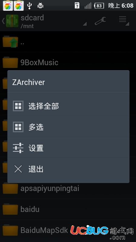 ZArchiver解壓縮工具下載