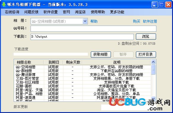 啄木鳥相冊(cè)下載器破解版