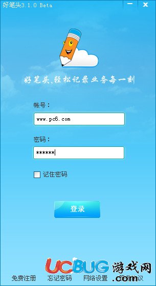 好筆頭業(yè)務(wù)云筆記下載