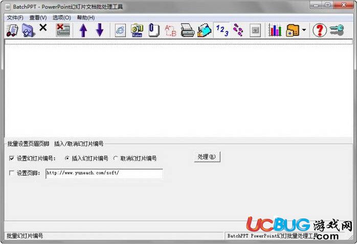 BatchPPT破解版下載