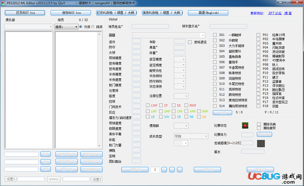 實(shí)況足球2012修改器下載