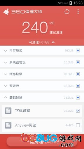 360清理大師手機版下載