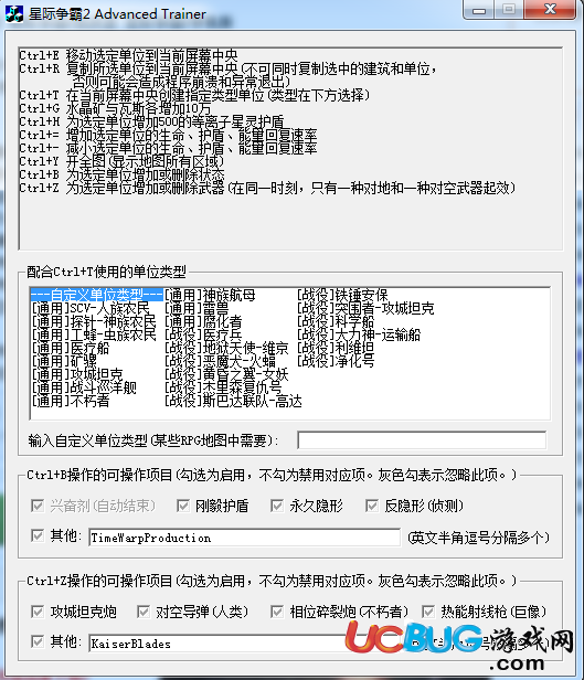 星際爭霸2修改器下載