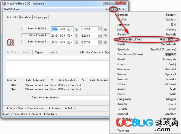 NewFileTime中文版下載