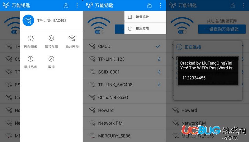 wifi萬能鑰匙手機版下載