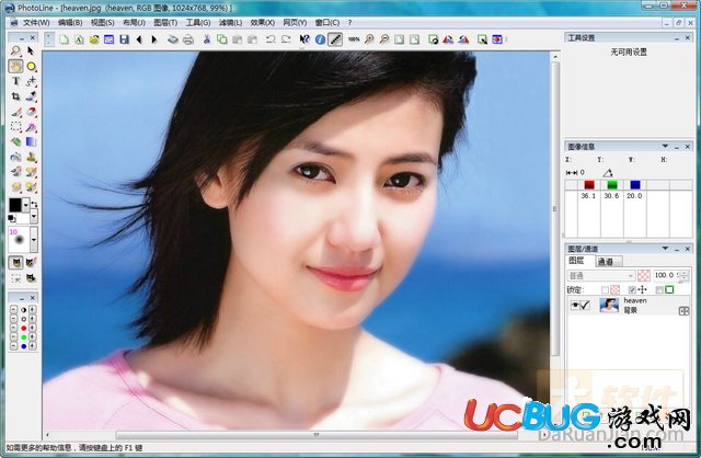 PhotoLine(Photoshop迷你版) v19.0.1 中文特別版