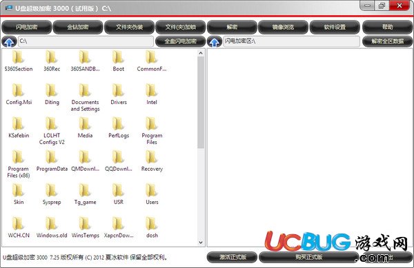 U盤超級加密3000免費版下載