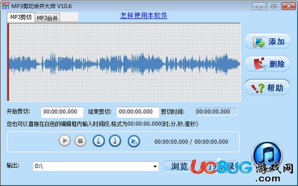 MP3剪切合并大師