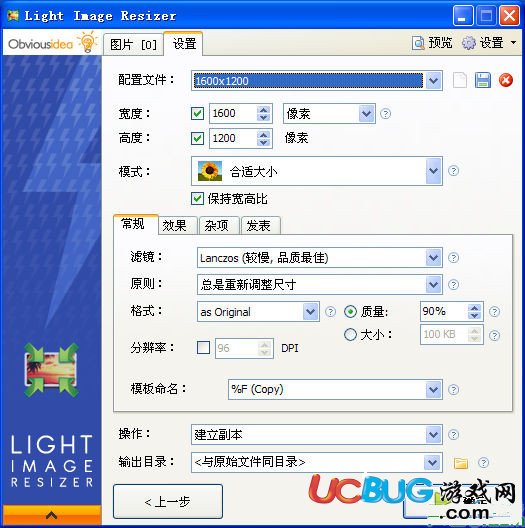 Light Image Resizer下載