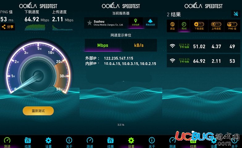 Ookla Speedtest破解版下載