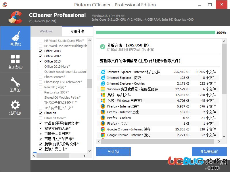 ccleaner中文版下載