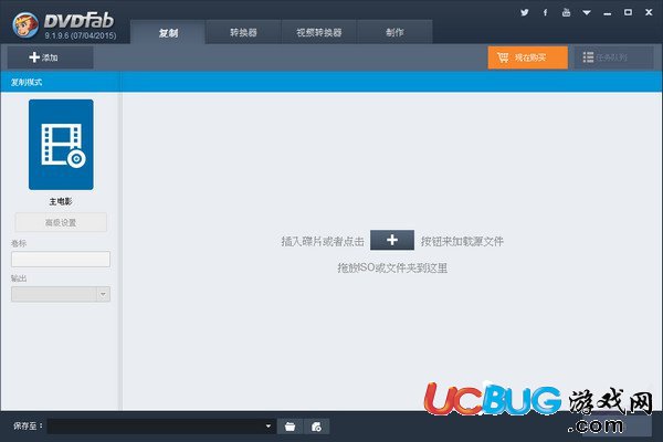 DVDFab Platinum破解版下載