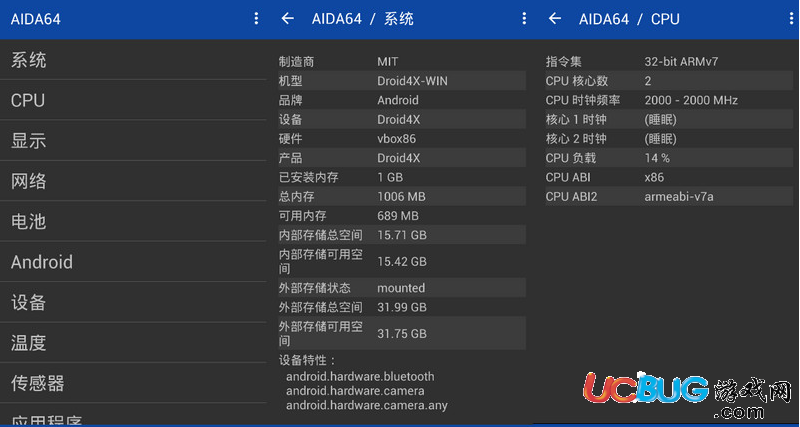 AIDA64安卓版下載