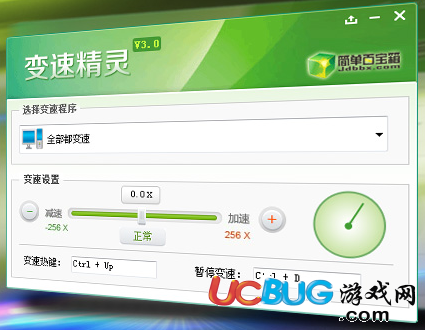 變速精靈免費(fèi)版下載