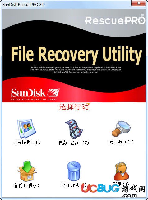 SanDisk RescuePRO下載