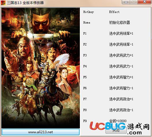 三國(guó)志13修改器下載
