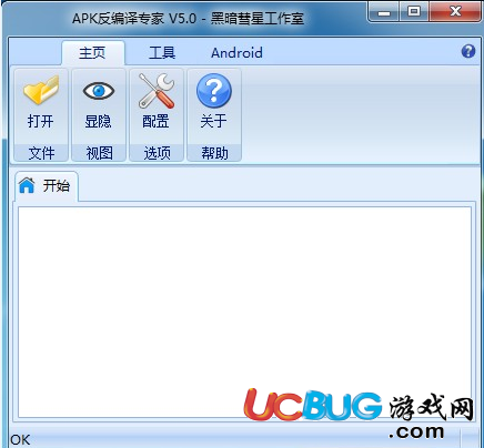 APK反編譯專家(apk反編譯軟件)V5.0最新版