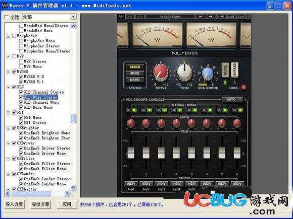 waves9插件管理器下載