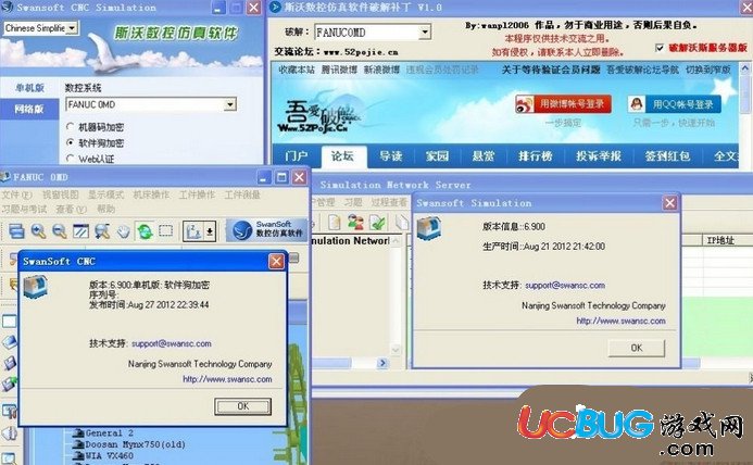 斯沃?jǐn)?shù)控仿真軟件破解版下載