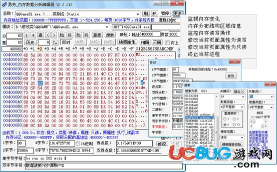 勇芳內存修改器下載