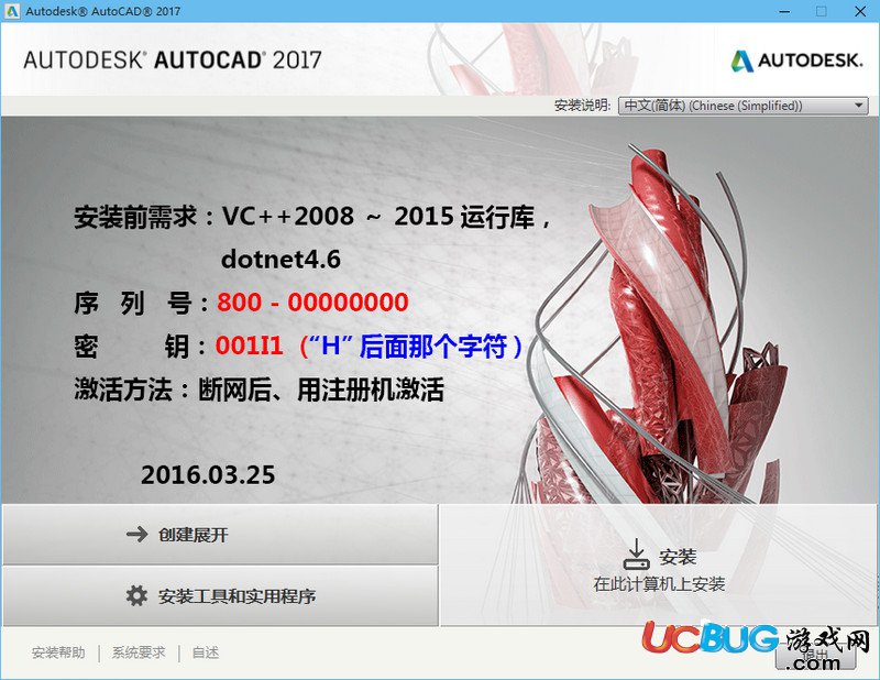 AutoCAD2017破解版下載