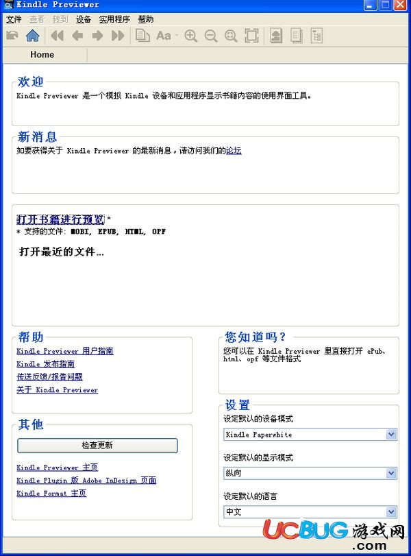 Kindle Previewer下載