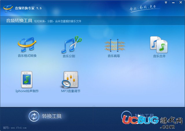 音頻轉(zhuǎn)換專家下載