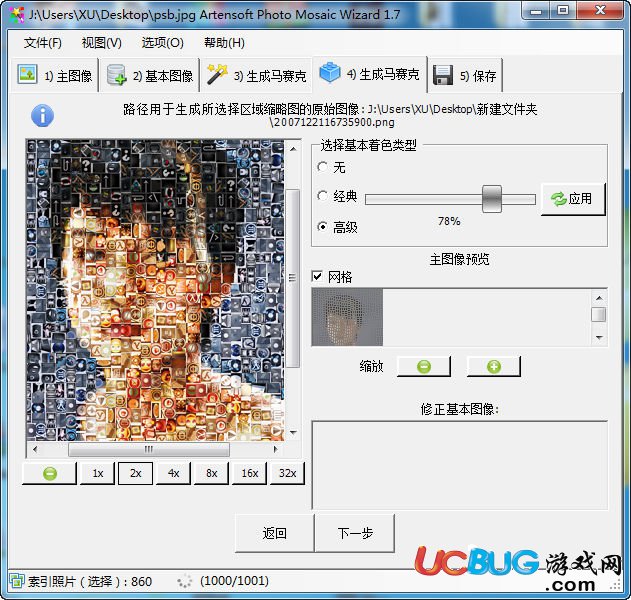 Artensoft Photo Mosaic Wizard