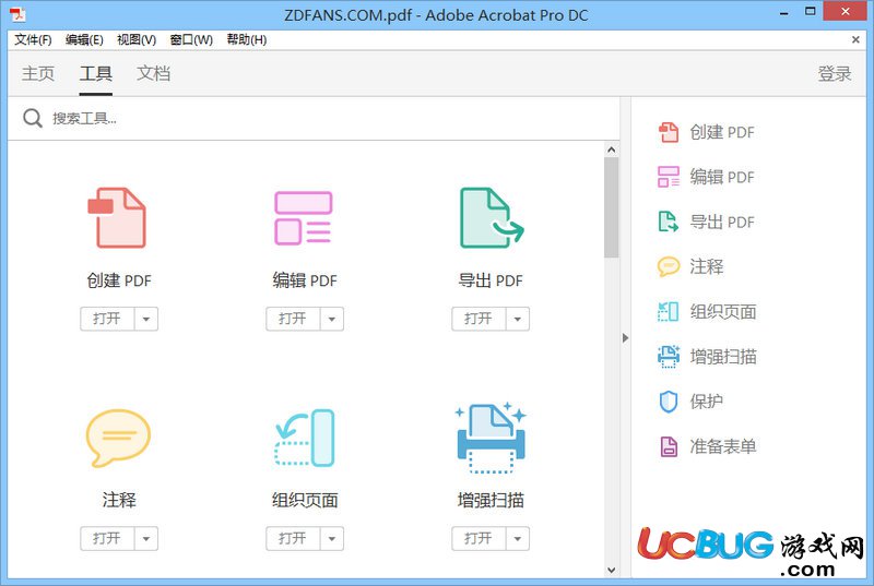 Acrobat Pro DC破解版下載