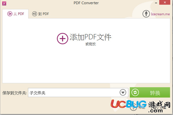 Icecream PDF Converter下載