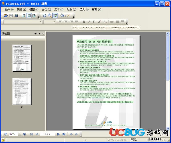 Infix PDF Editor破解版下載