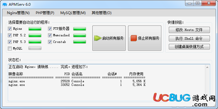 APMServ6.0官方下載