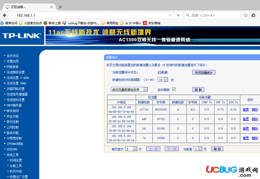 路由器192.168.1.1打不開怎么辦？