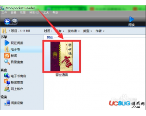 mobi文件格式怎么打開？