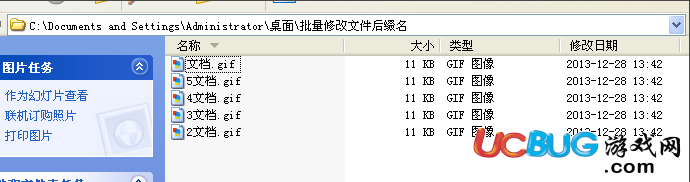 無需軟件如何批量修改文件后綴名、擴展名？