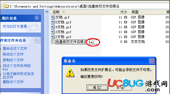 無需軟件如何批量修改文件后綴名、擴展名？