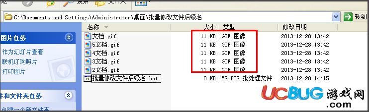 無需軟件如何批量修改文件后綴名、擴展名？