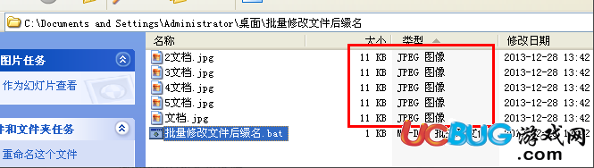 無需軟件如何批量修改文件后綴名、擴展名？