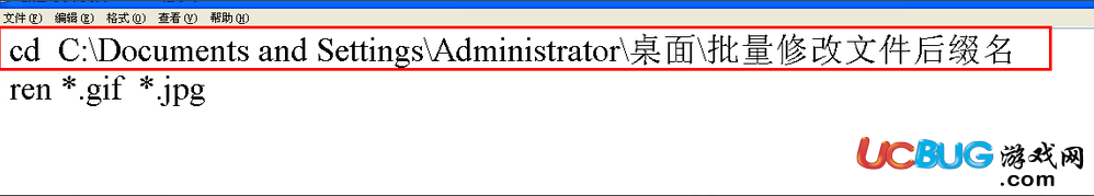 無需軟件如何批量修改文件后綴名、擴展名？