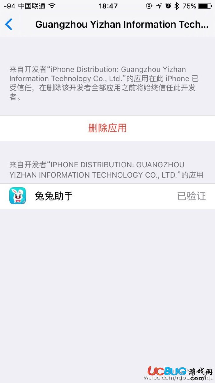 iOS9系統(tǒng)用戶(hù)無(wú)需越獄安裝Pokemon Go教程