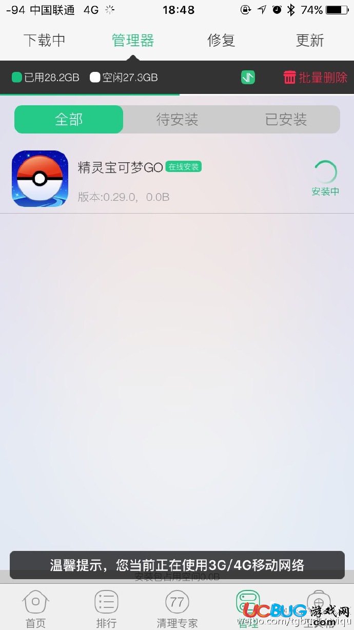 iOS9系統(tǒng)用戶(hù)無(wú)需越獄安裝Pokemon Go教程