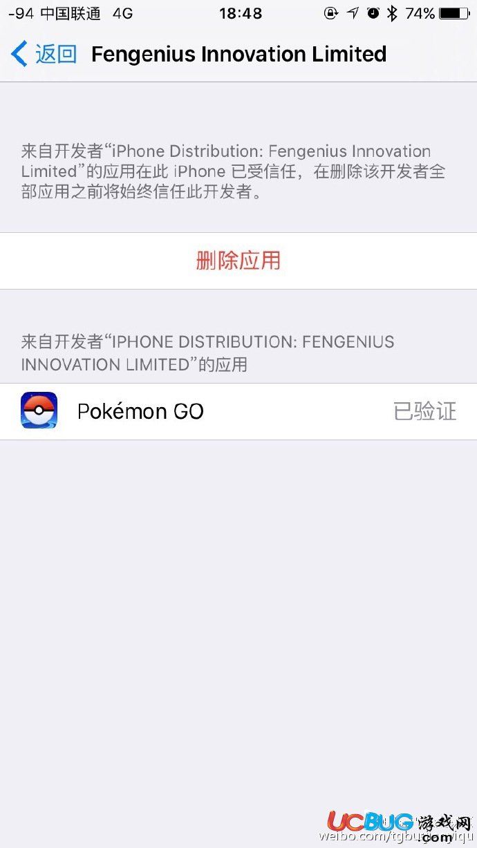 iOS9系統(tǒng)用戶(hù)無(wú)需越獄安裝Pokemon Go教程