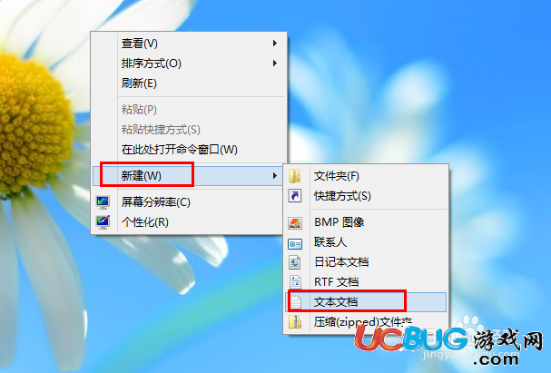 win8系統(tǒng)桌面快捷方式小箭頭怎么去掉？